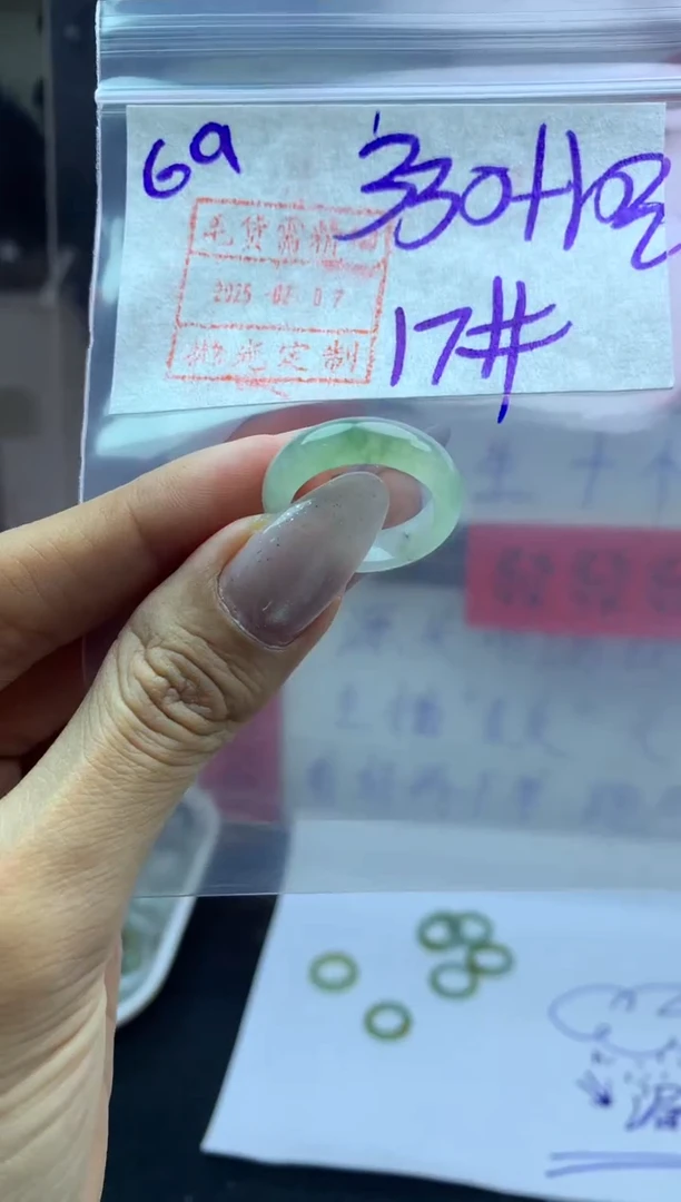 【闪购商品】定制翡翠未镶嵌69戒圈17*340元毛货需精抛光