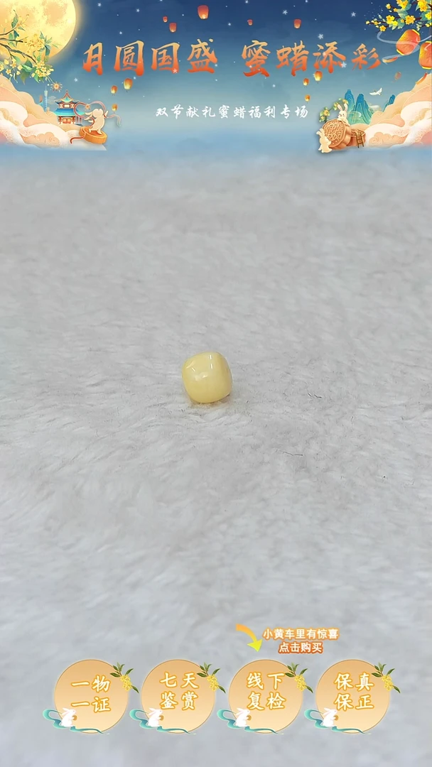 裸石蜜蜡未镶嵌俄料微瑕9.6MM
