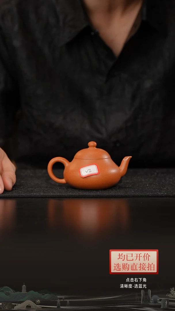 茶壶紫砂纯黄降坡 梨形 微瑕