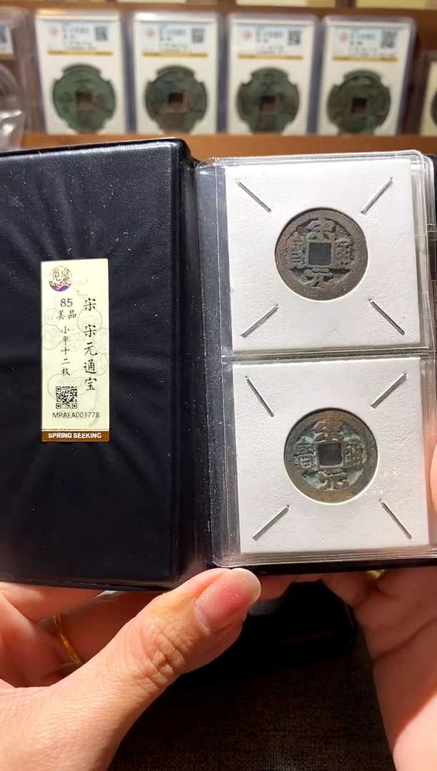 铜宋元册子