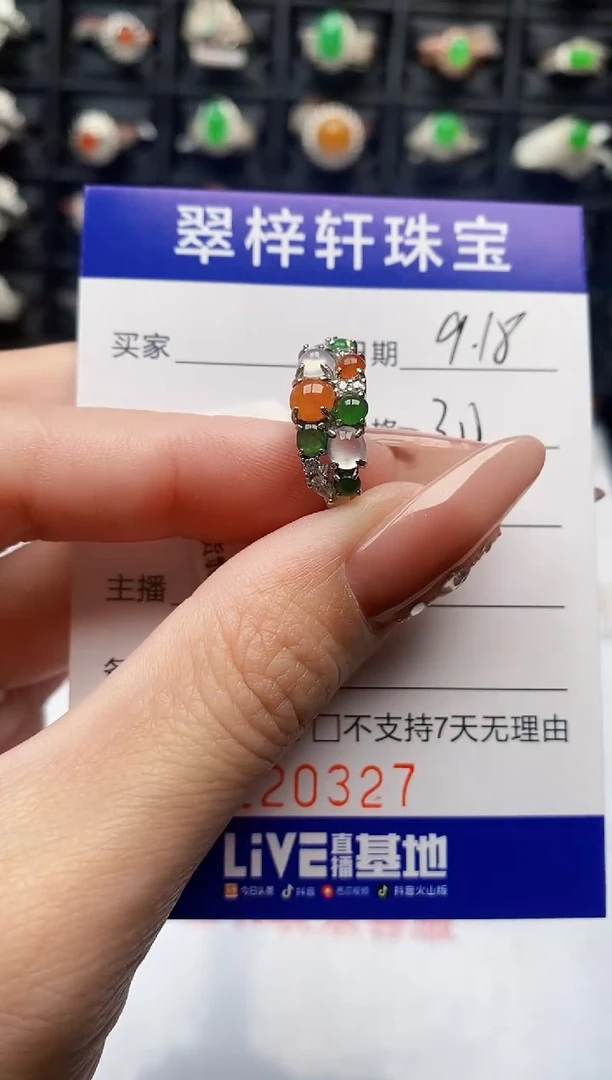 银S925镶嵌戒指翡翠0327