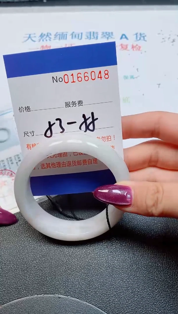 未镶嵌手镯翡翠天然缅甸翡翠166048