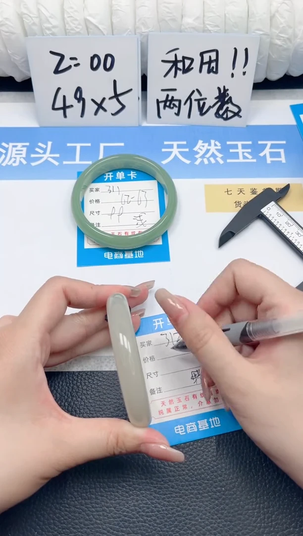 石英质玉手镯未镶嵌312-东陵玉59.4