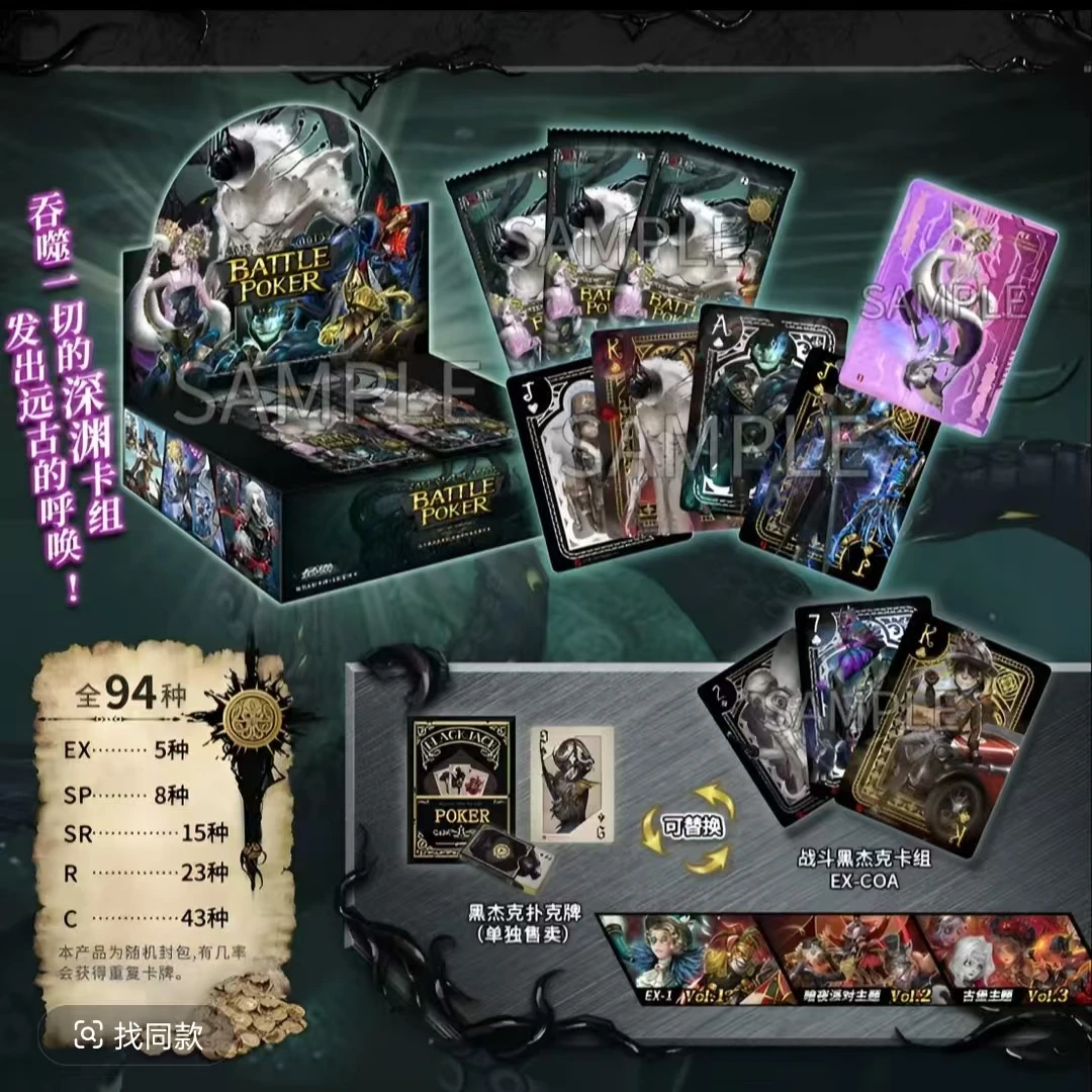 【玩法/平拆】第五人格战斗黑杰克系类深渊的呼唤卡牌