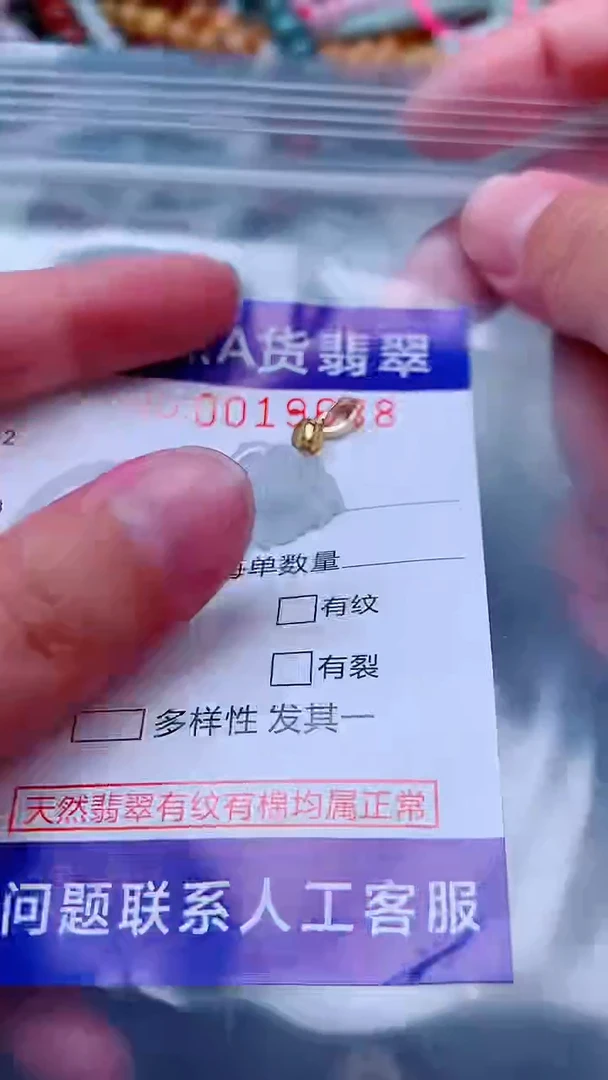 吊坠(不含链)未镶嵌翡翠1