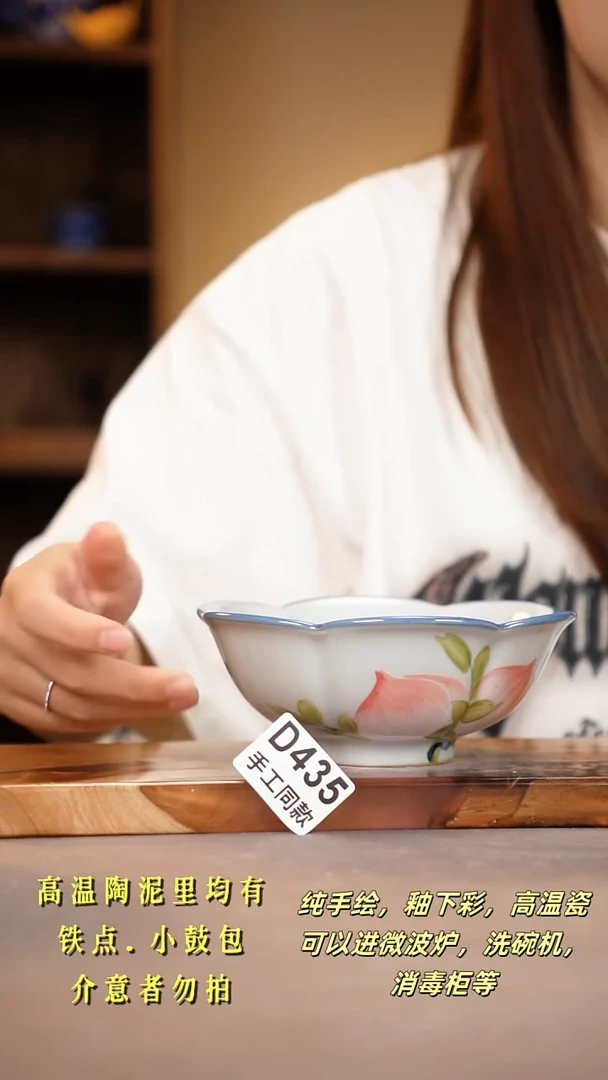 其他D435陶然集器瓷器