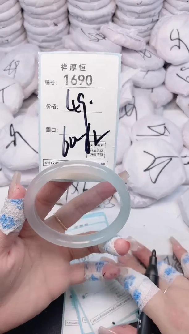 玛瑙/玉髓手镯未镶嵌1690