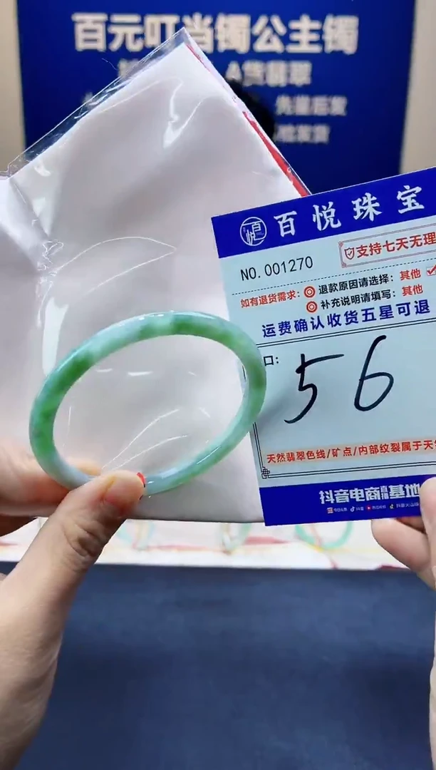 未镶嵌手镯翡翠叮当镯公主镯