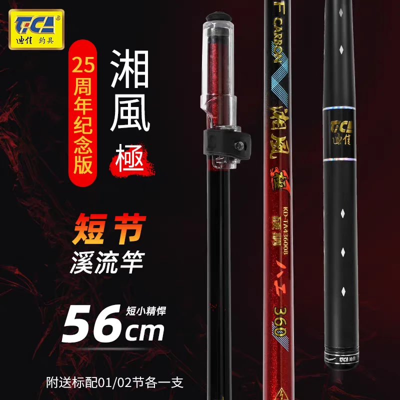 迪佳湘风极超轻超细短节溪流走钓石斑溪哥白条马口轻细八工鲫鱼竿