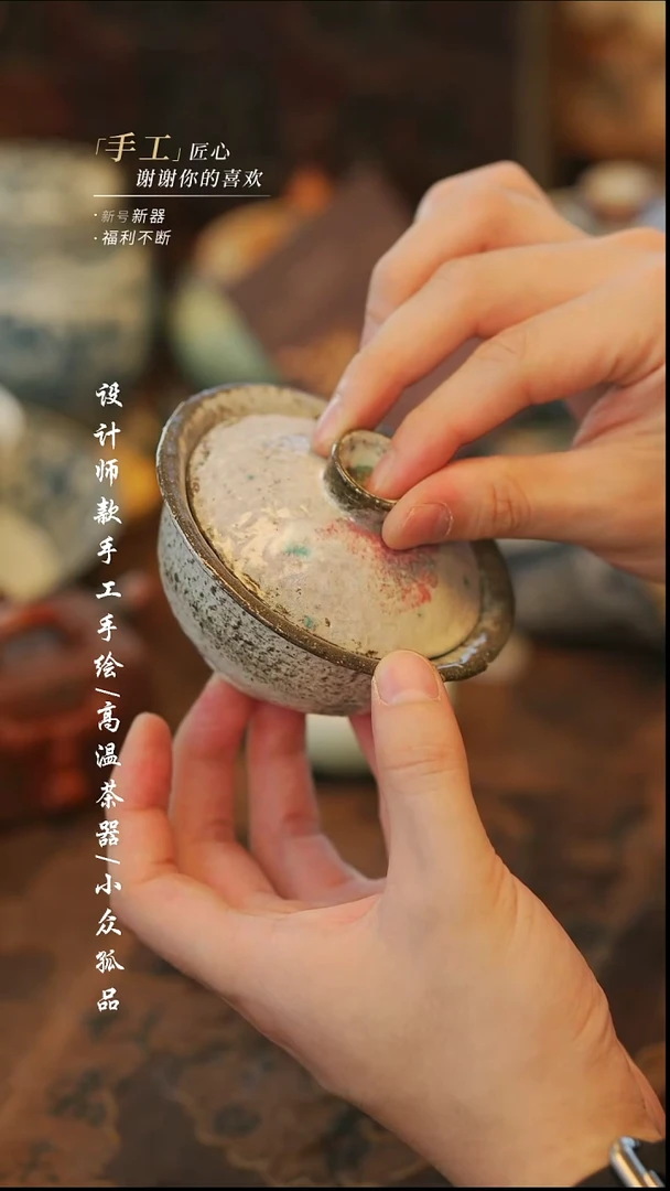 {溯本}瓷片***瓷片618