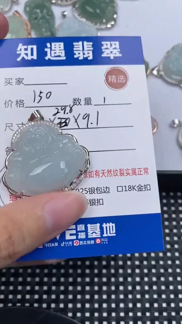 翡翠银S925镶嵌颈饰挂件