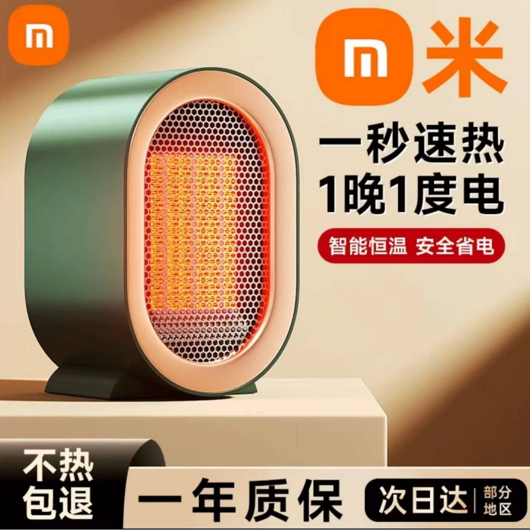 【米品正家】家用暖风机取暖器电暖气小太阳节能省电桌面电热烤火炉