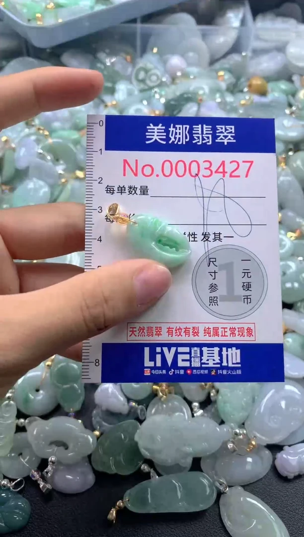 颈饰未镶嵌翡翠3427