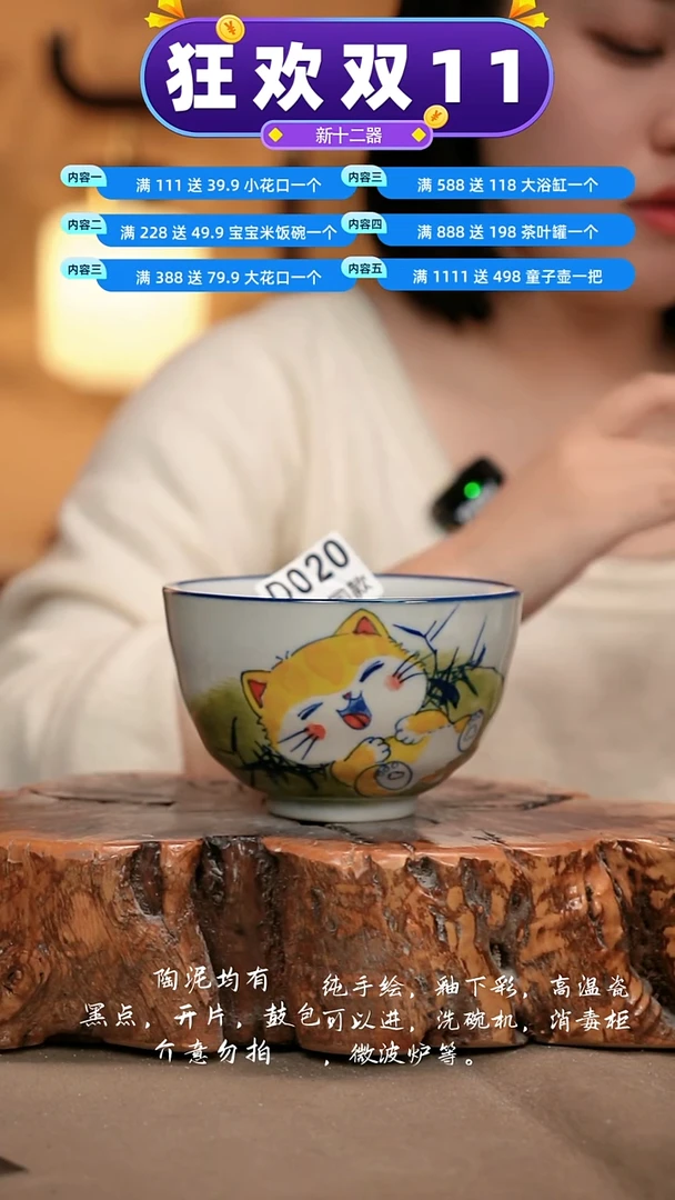 D020新十二器瓷器