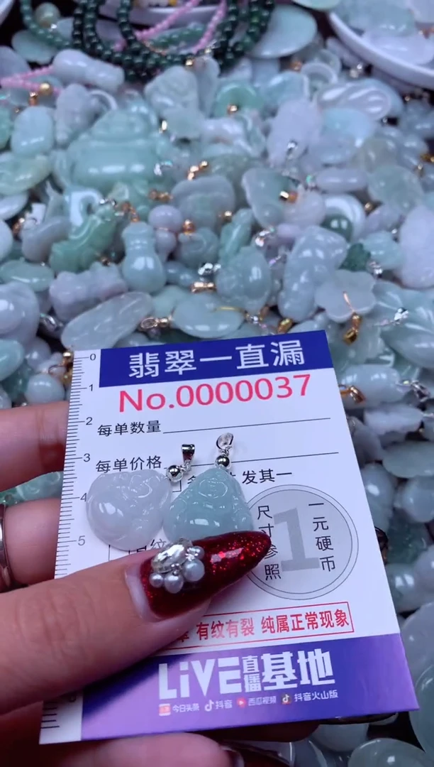 吊坠(不含链)未镶嵌翡翠37