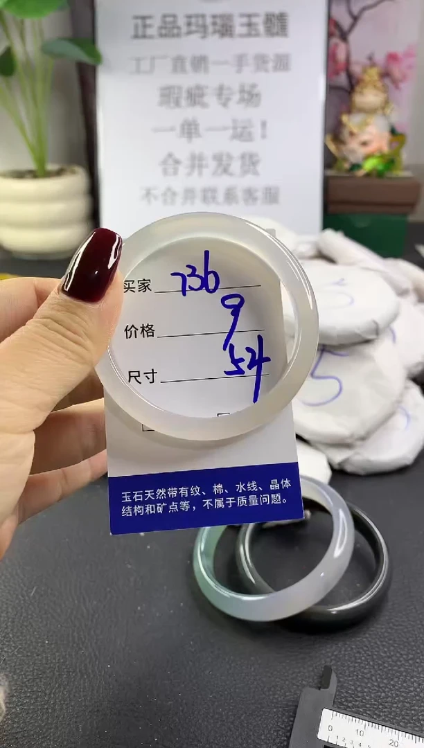 手镯玛瑙/玉髓未镶嵌736