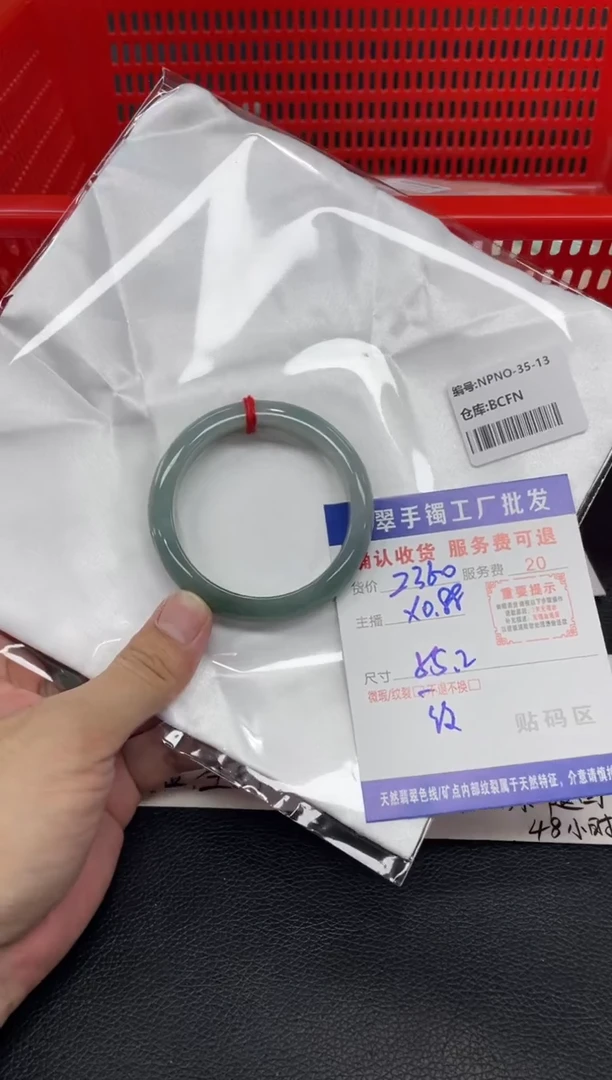 翡翠手镯未镶嵌锦*翡翠手镯