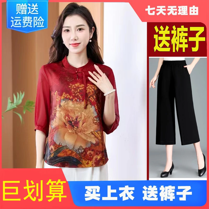 【买上衣送裤子】夏季新款中老年女装显瘦立领复古时尚中袖网纱小衫