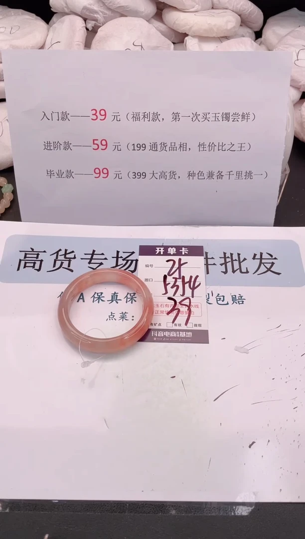 未镶嵌手镯石英质玉编号 A25