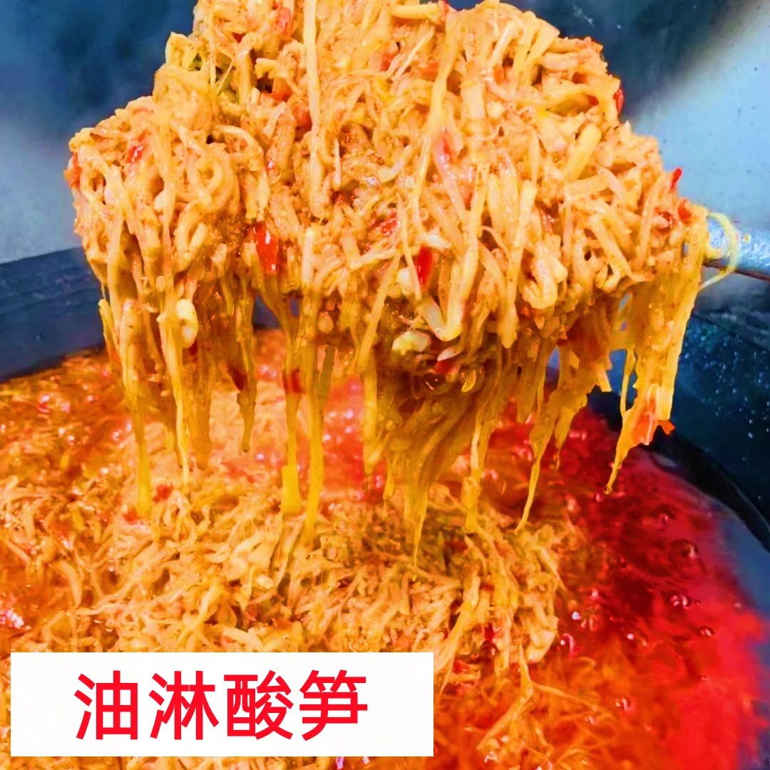 傣味油淋酸笋酸辣油焖嫩笋特产云南特产云南云南腌菜临沧酸菜