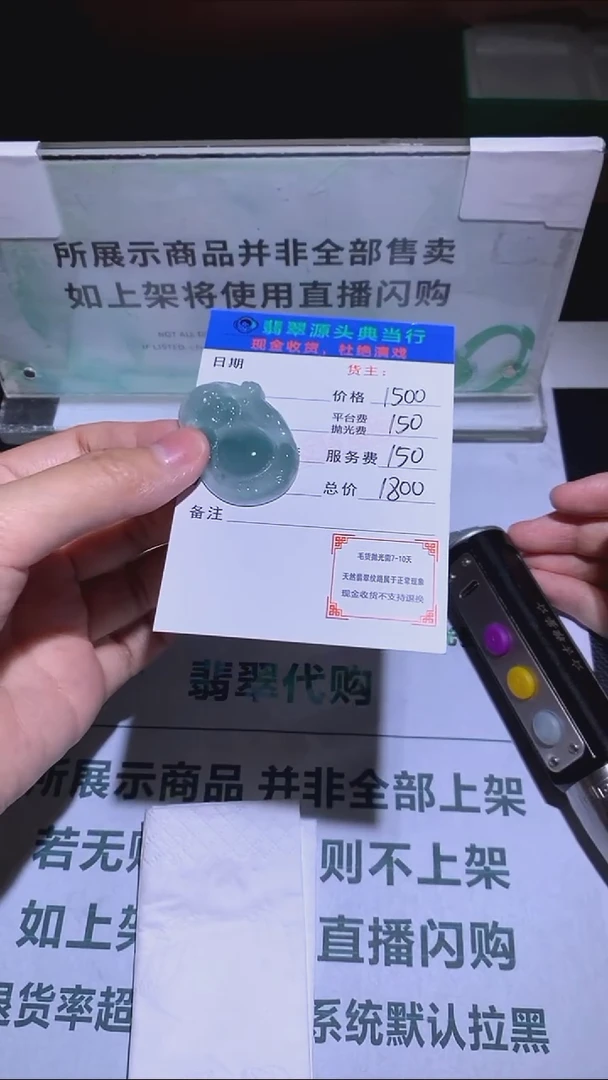 未镶嵌定制翡翠阿*-毛货-不退不换-多样性发货-