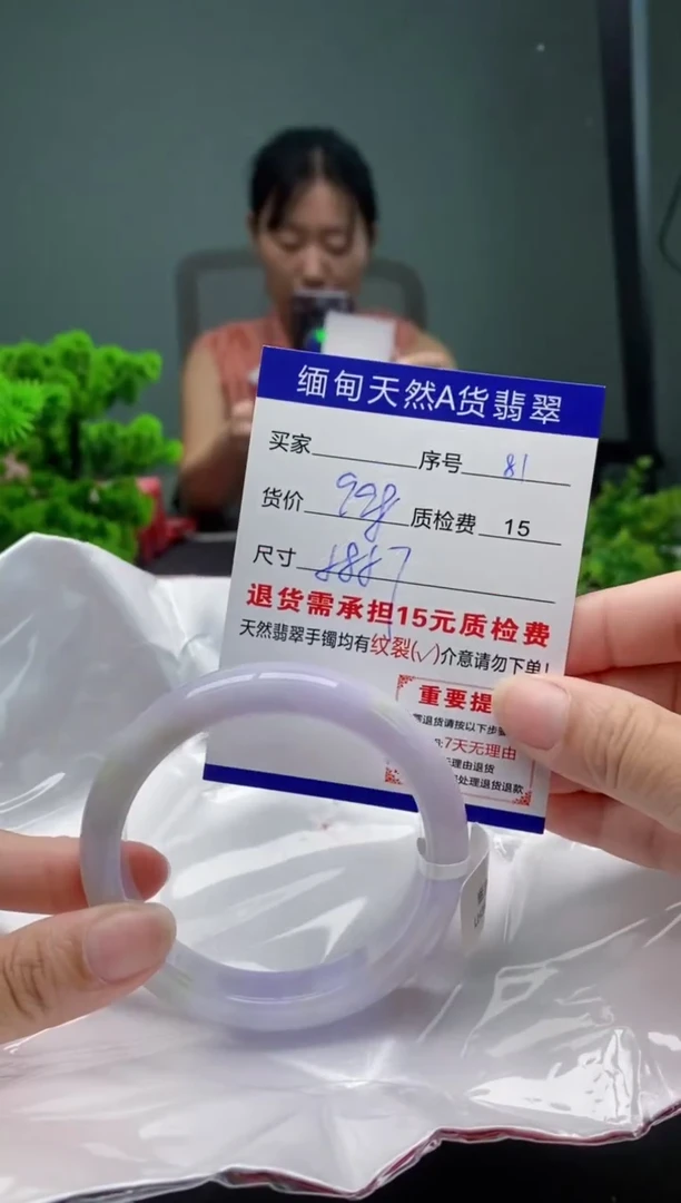 翡翠手镯未镶嵌81缅甸天然A货翡翠需包容瑕疵，介意慎拍