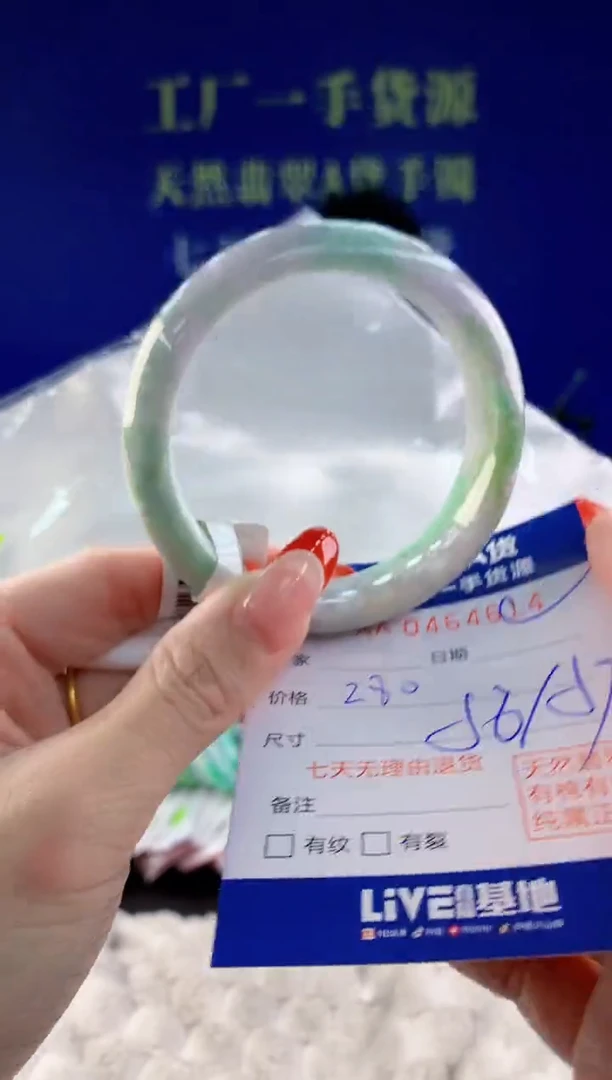 【闪购商品】翡翠手镯未镶嵌14天然A货翡翠
