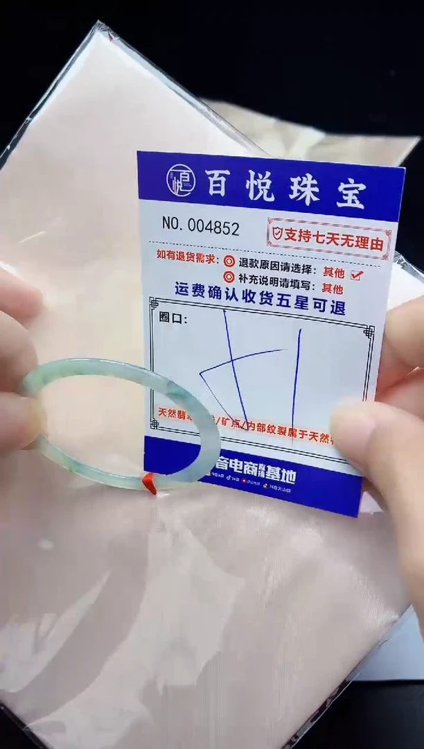 未镶嵌手镯翡翠手镯