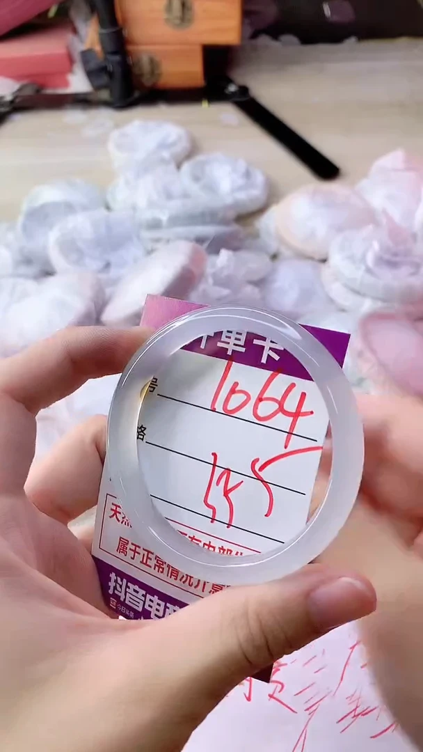 手镯玛瑙/玉髓未镶嵌1064
