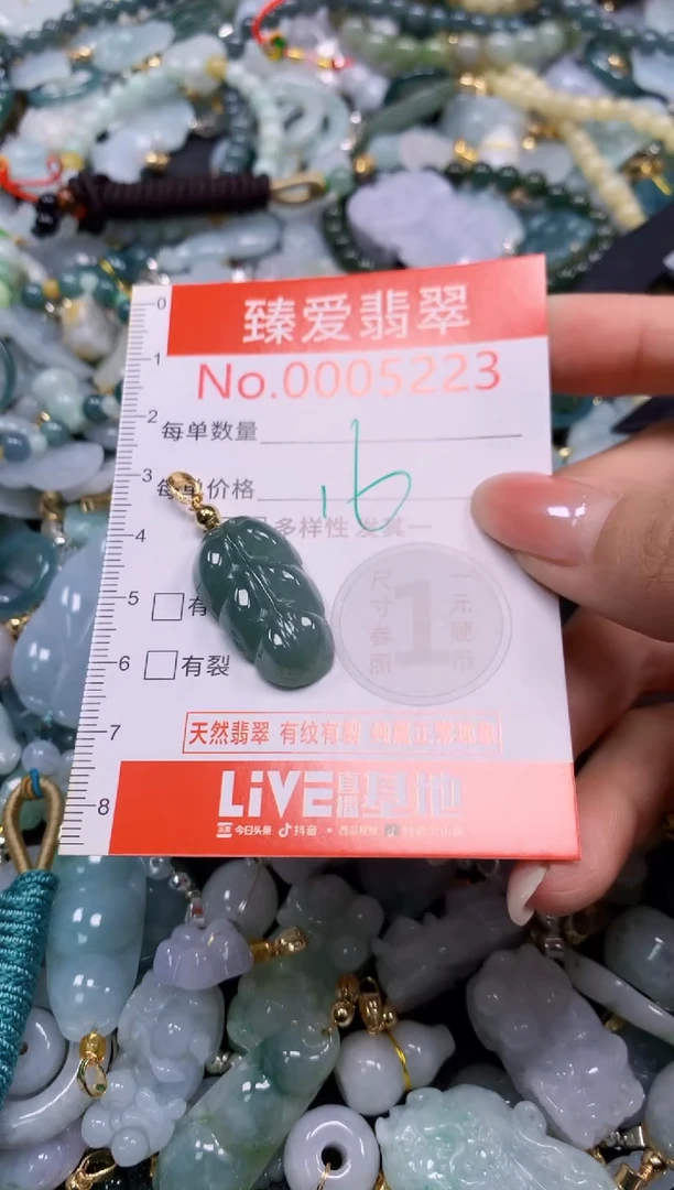 吊坠(不含链)未镶嵌翡翠5223