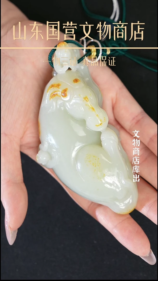 金开**侠《当代》和田玉马上封侯 山东国营文物商店 25082300638