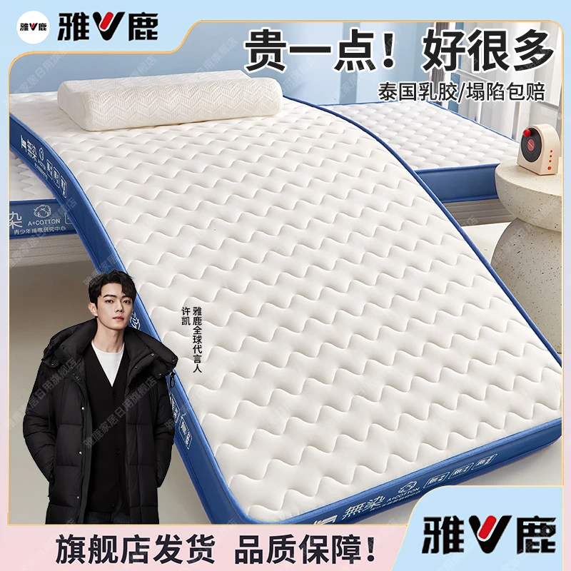【V/雅鹿】床垫遮盖物软垫家用乳胶垫被褥子宿舍榻榻米海绵