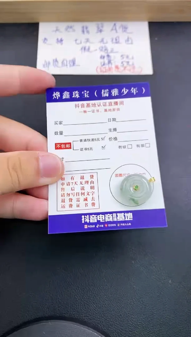 翡翠18K金镶嵌颈饰天然翡翠A货赠皮绳