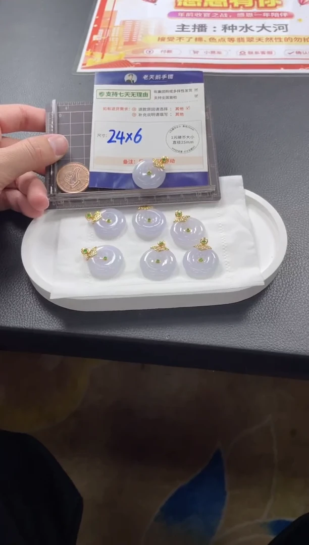 【闪购商品】翡翠挂件18K金镶嵌平安扣10配绳/多样性发其一CP