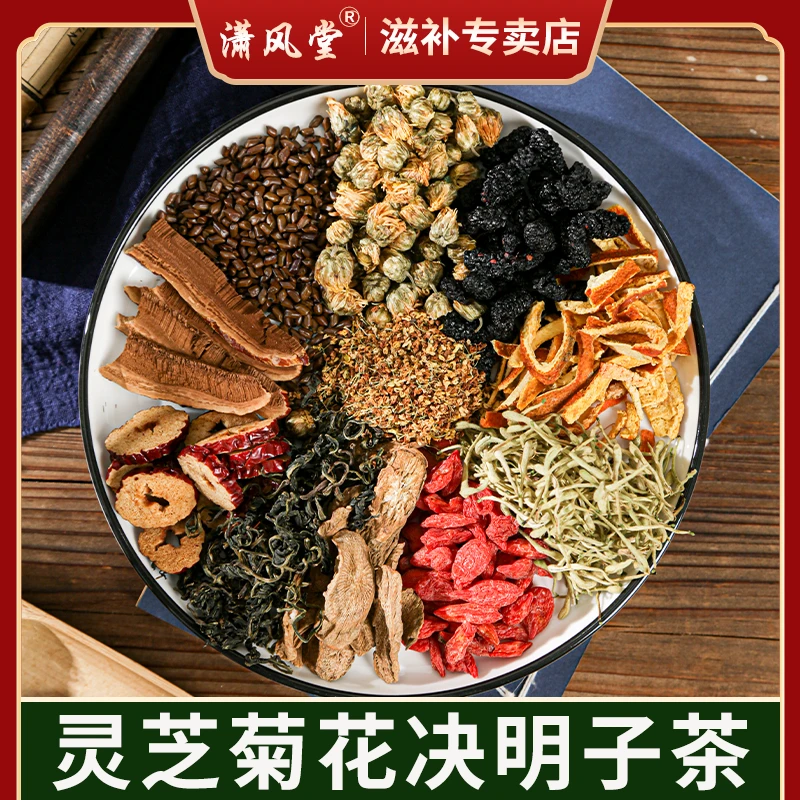 决明子散装菊花决明子茶煮水泡水熬夜养生茶新货独立包装手工茶包