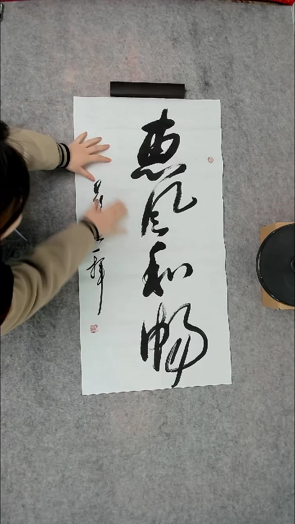 书法吕老师书法作品