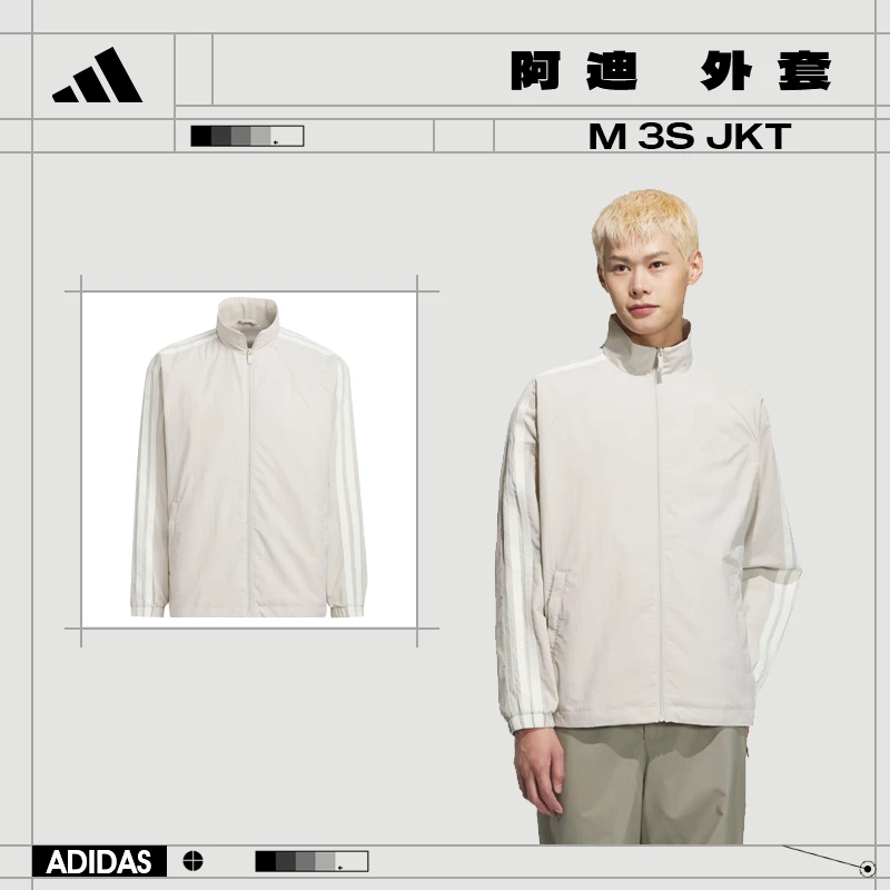 流光风adidas阿迪达斯春季男子运动休闲夹克外套KC3894