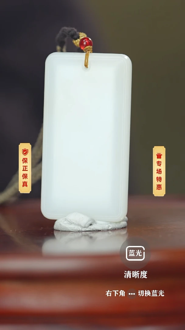 【闪购商品】和田玉挂件未镶嵌无事牌