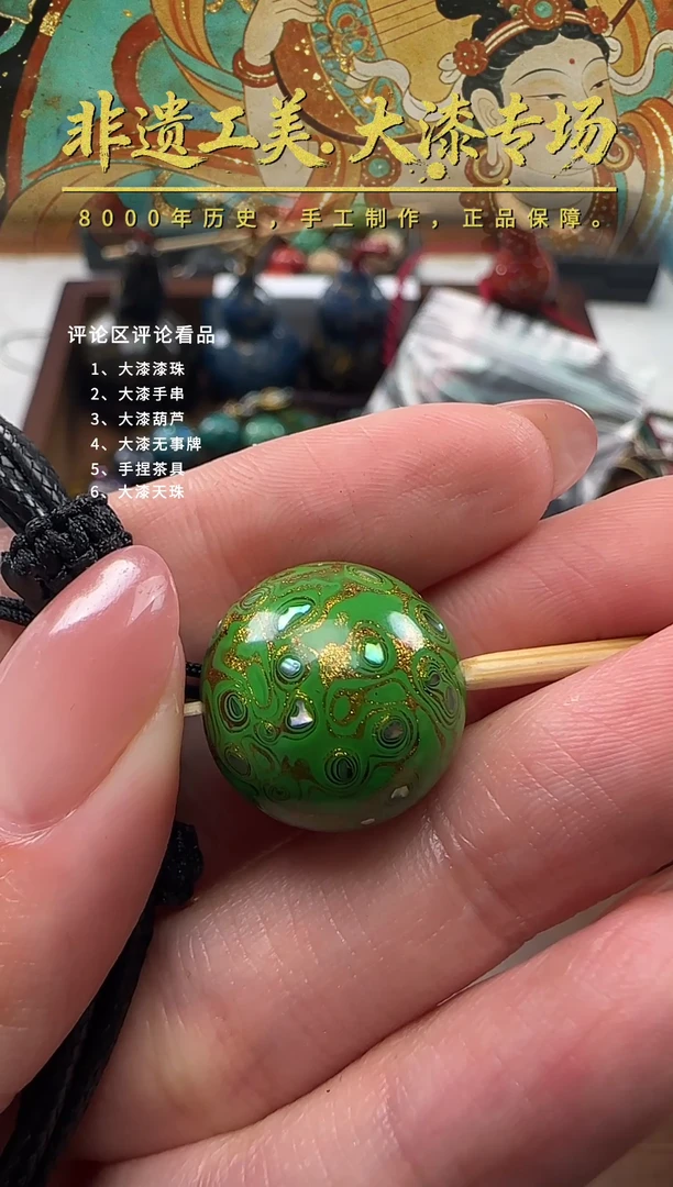 【非遗工美】漆珠1.5 单颗 带手绳