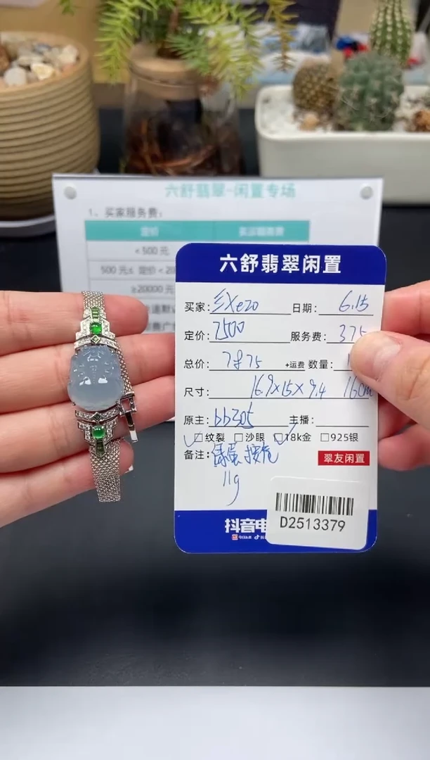 18K金镶嵌手链翡翠?***oD2513379
