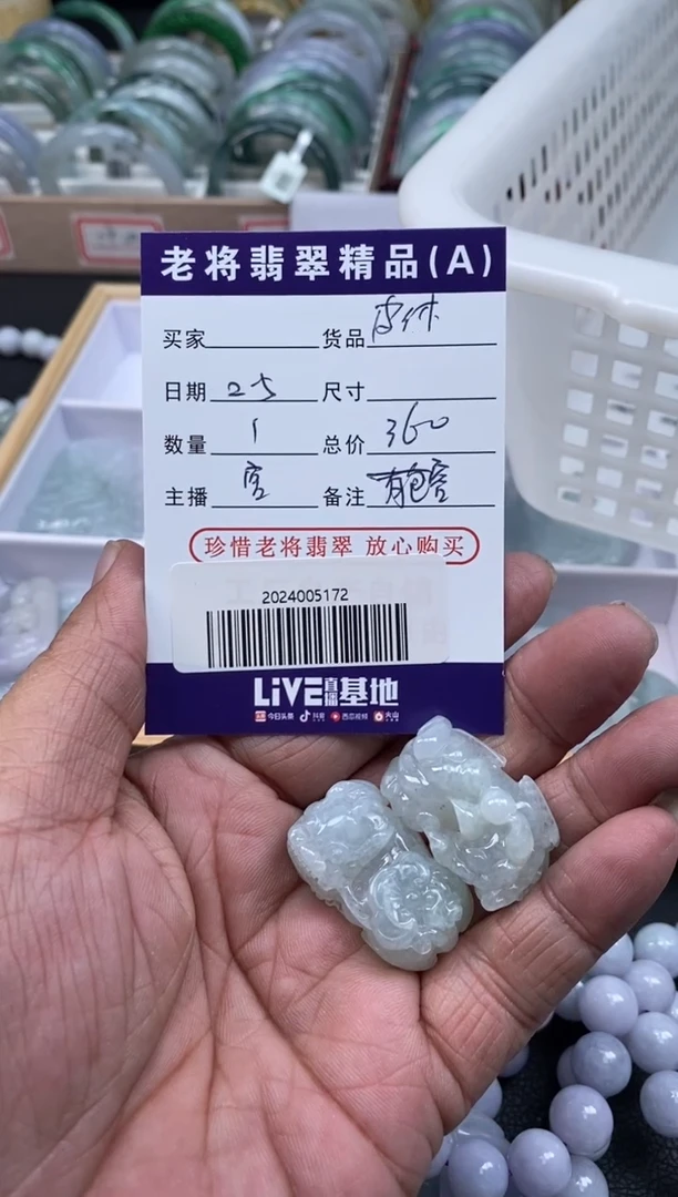 【闪购商品】翡翠颈饰未镶嵌//2024005172（两个一套）
