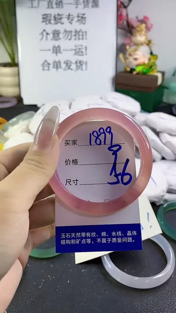 手镯玛瑙/玉髓未镶嵌1899