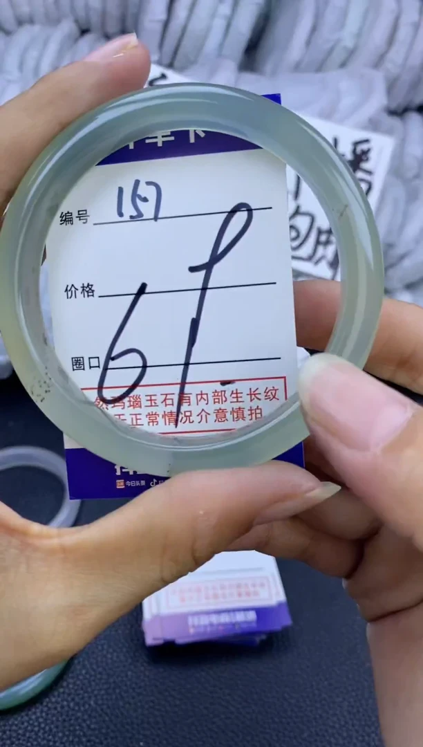手镯玛瑙/玉髓未镶嵌157