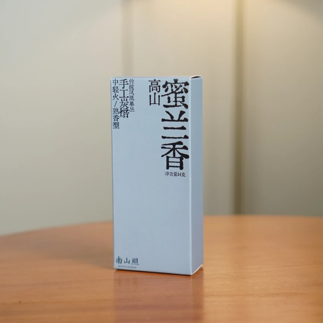 高山蜜兰香凤凰单丛茶单枞茶传统工艺手工炭焙14克(不支持试喝）