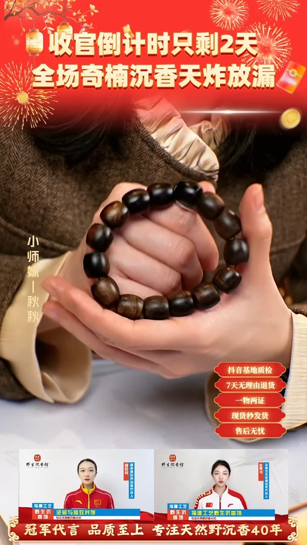 【闪购商品】沉香手串帝W级昆仑梅格1.4*1.5单圈收藏款