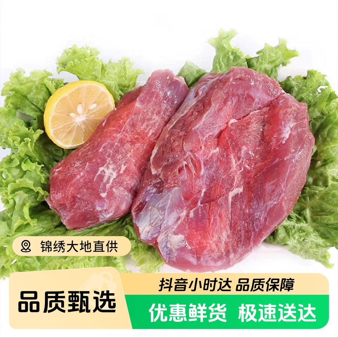 鲜切羊后腿1斤~5斤（拍的越多越便宜，切片，烤、涮请备注）【好东西】