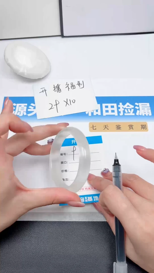 未镶嵌手镯石英质玉9-58