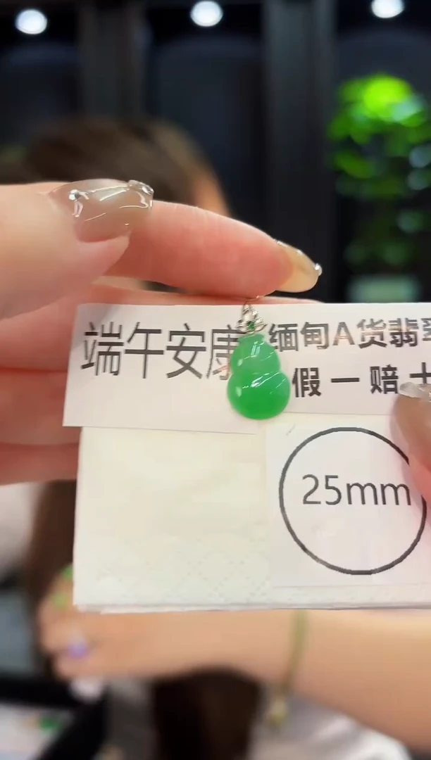 翡翠18K金镶嵌颈饰 缅料A货/支持复检/一件