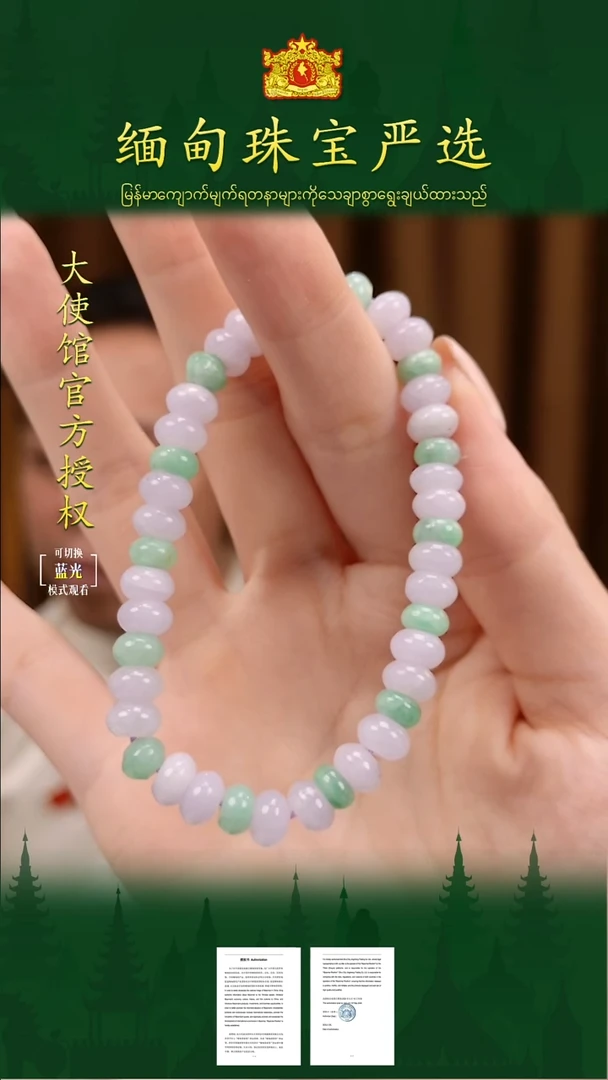 未镶嵌手串翡翠 缅甸珠宝严选