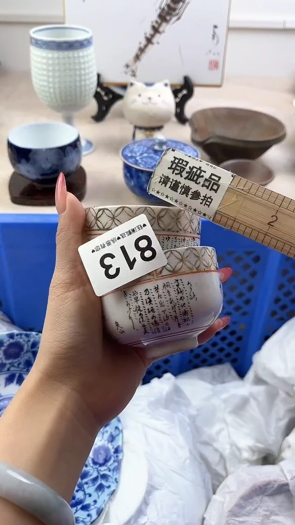 【闪购商品】瓷片813，，，，，，